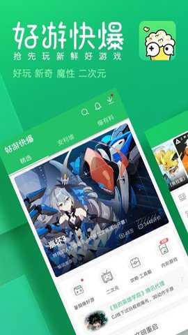 快游快爆官方正版