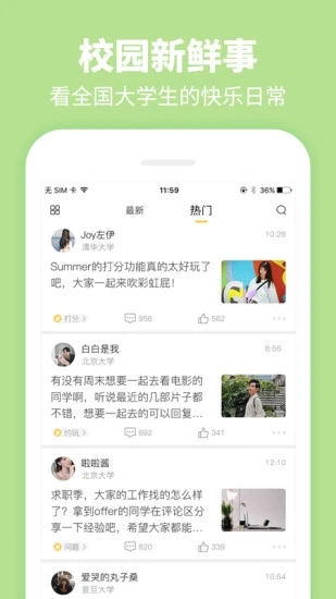 Summer安卓最新版下载