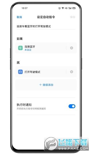 小布指令官方正版
