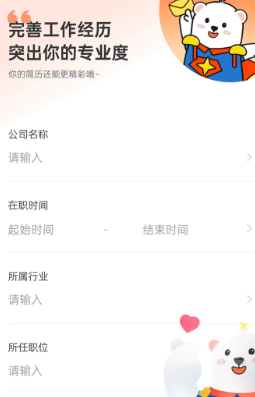 北极星招聘官方app下载 北极星招聘官方app下载