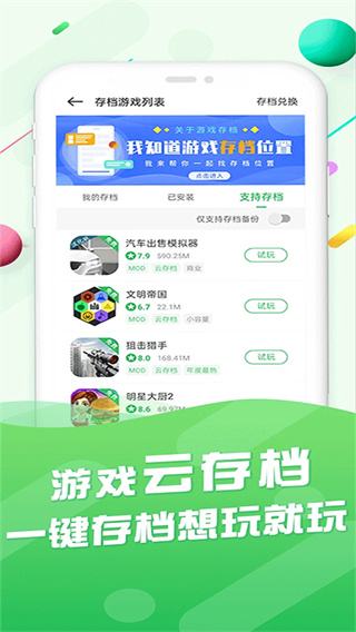 百分网游戏盒2026最新版下载