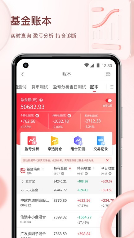 韭圈儿app安卓版下载