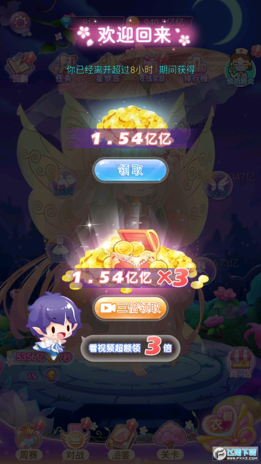 小花仙四时花语破解版无限金币钻石