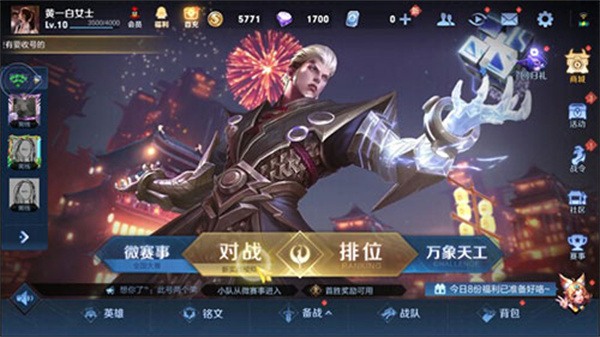 云王者荣耀云游戏官方下载