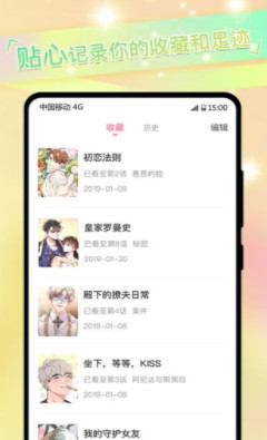 免耽漫画免费版