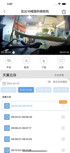 魔镜慧眼app最新版