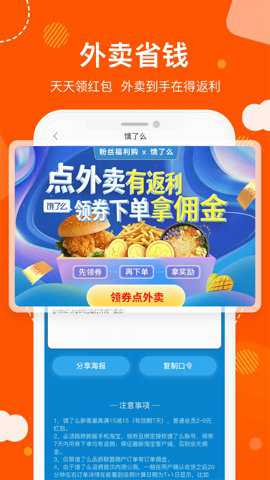 粉丝福利