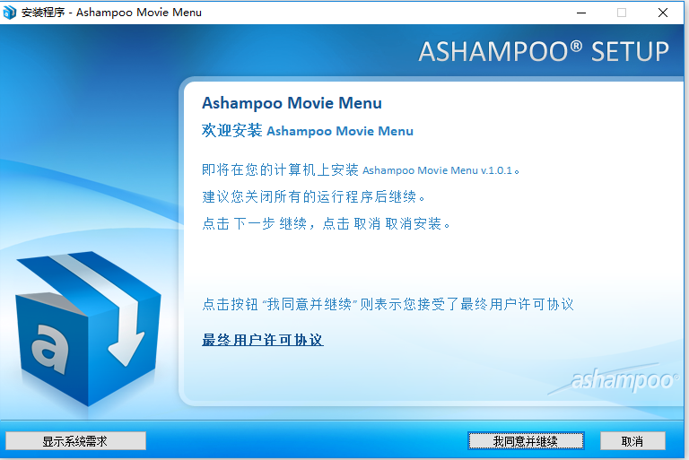 Ashampoo Movie Menu