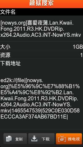 越狱搜索