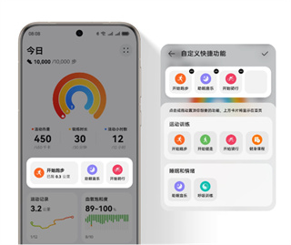 华为运动健康app官方版 华为运动健康app官方版