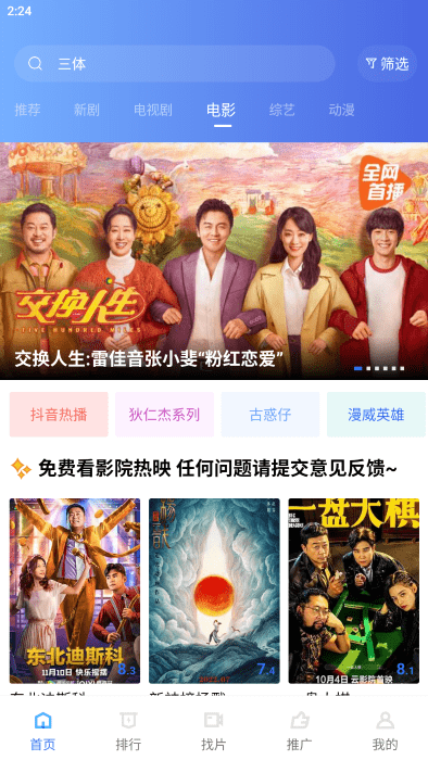 恒星视频 app最新版本2025
