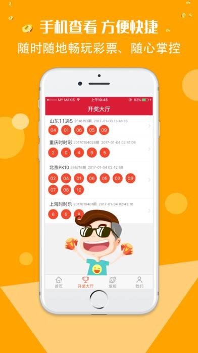 六盒宝典官网app下载