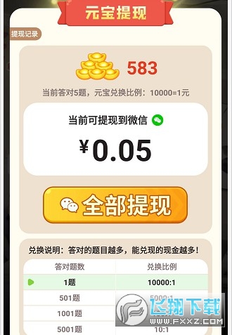疯狂点点消红包赚钱版