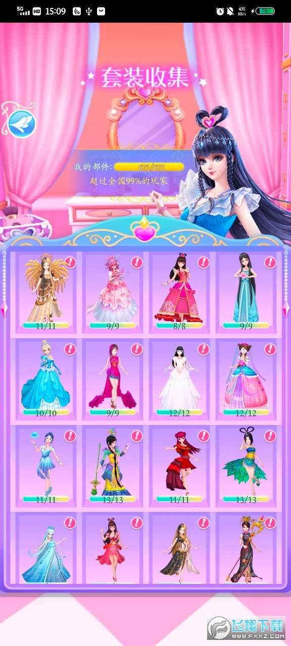 叶罗丽彩妆公主最新版破解版无广告 叶罗丽彩妆公主最新版破解版无广告
