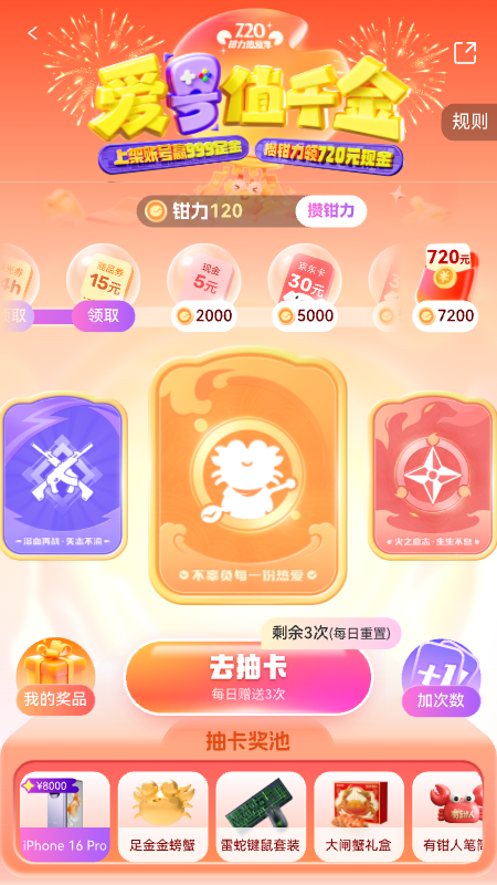 螃蟹交易平台(螃蟹账号代售)账号交易app下载