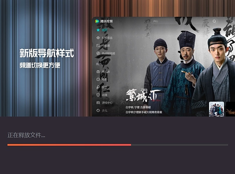 腾讯视频播放器