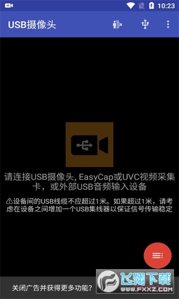 手机usb摄像头安卓下载专业版