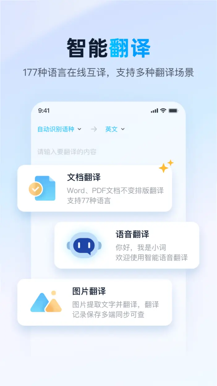 金山词霸app最新版官方下载