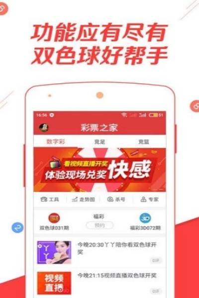 500体彩网大乐透基本走势图下载