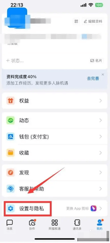钉钉旧版本 7.0.5 安卓版