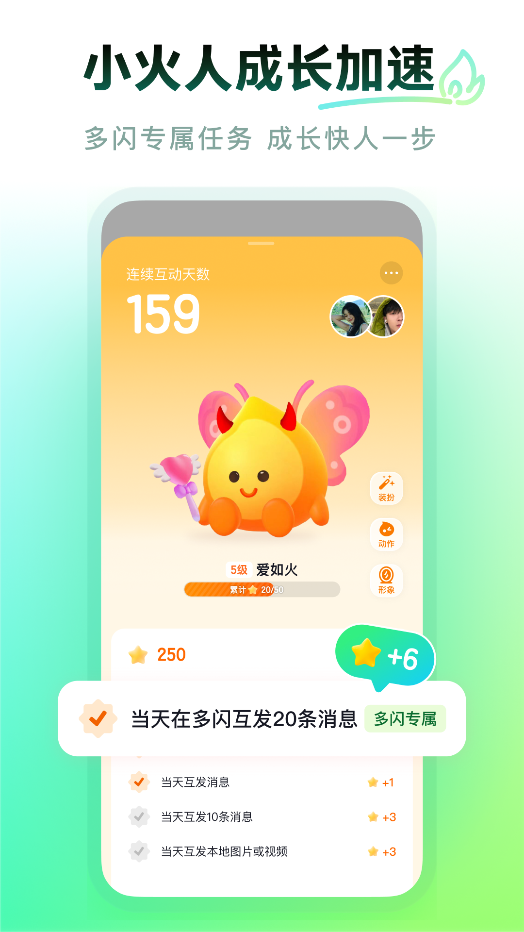 多闪最新版下载安装