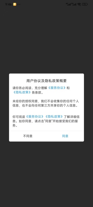 象棋助手手机软件下载