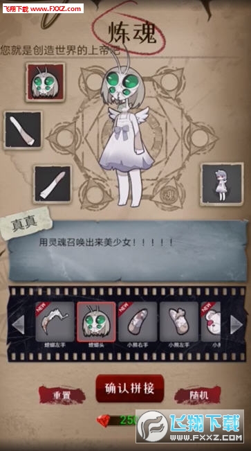 肢体派对手游