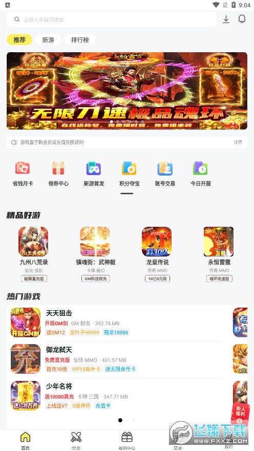 九乐游戏盒
