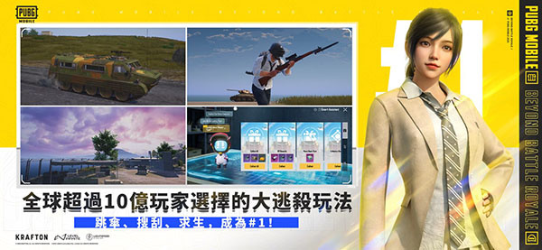 pupg地铁逃生正版2026下载(pubg mobile)