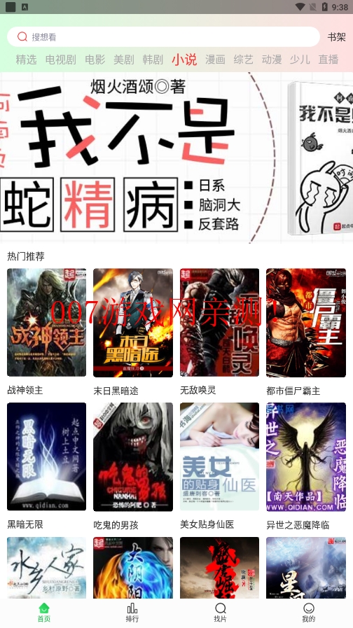 蜂鸟视频app最新版下载(蜂鸟追剧)