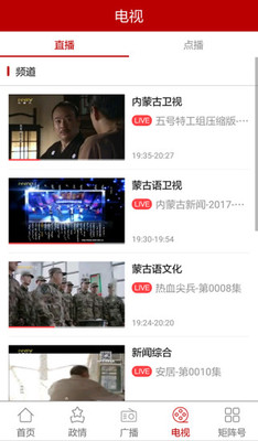 奔腾融媒app