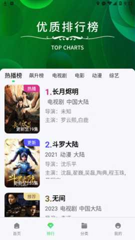 苍苍影视