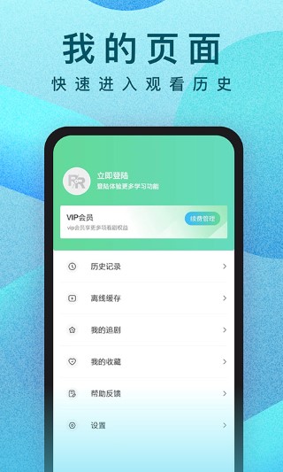 人人视频 免费无广告版
