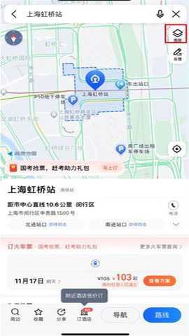 高德地图老版本 10.25.3.2927 安卓版
