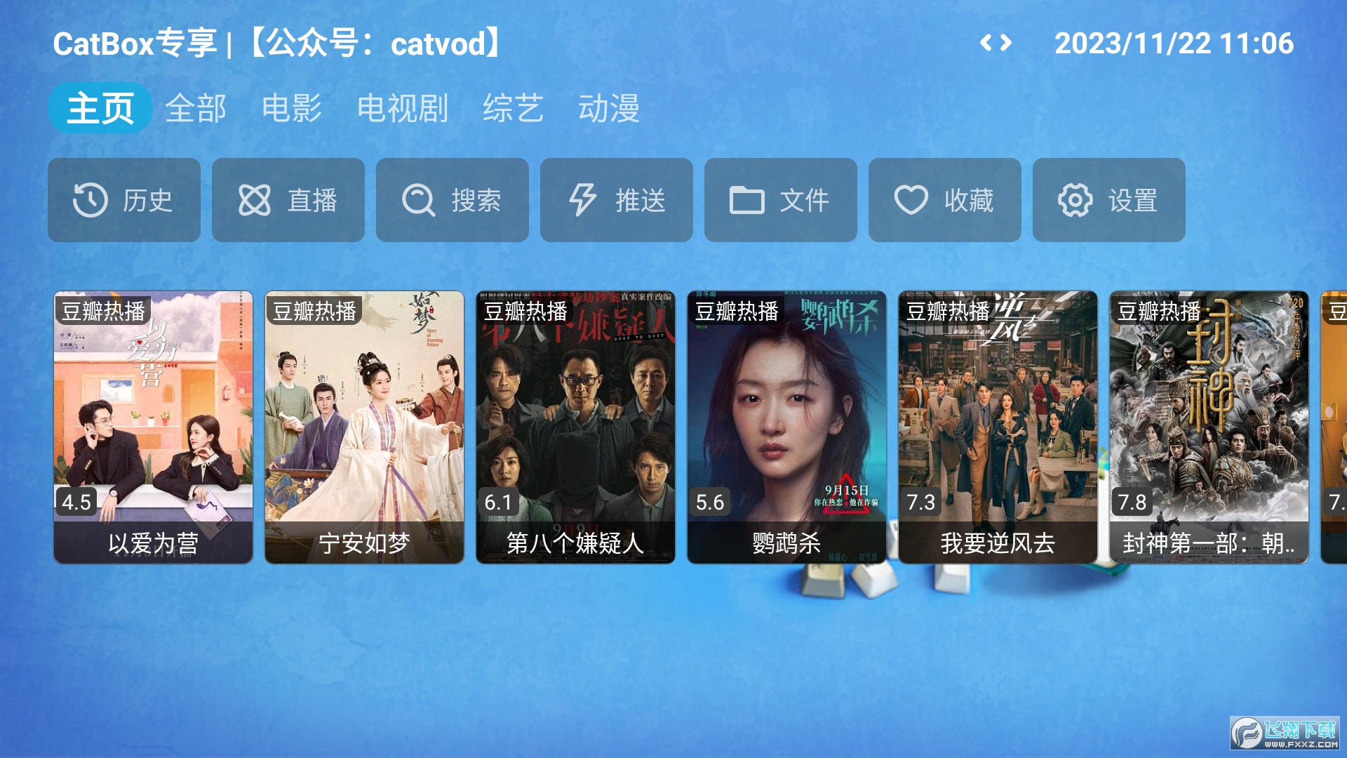 catbox猫盒直播tv电视版