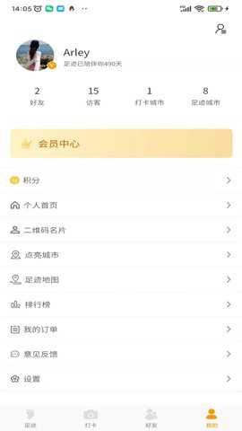 足迹地图 1.2.1 安卓版
