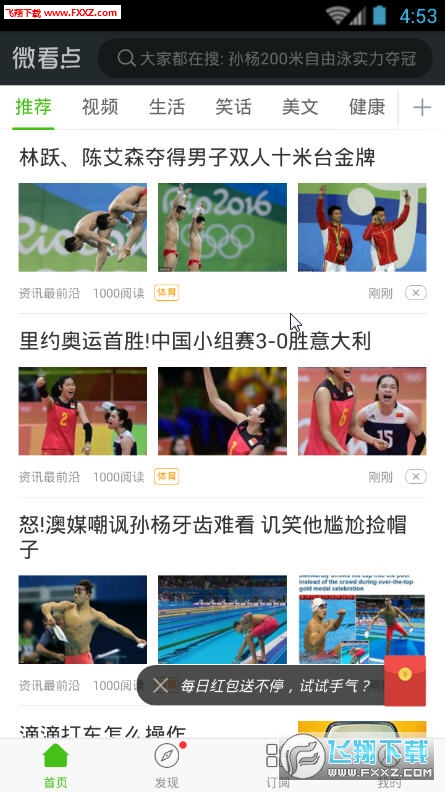 微看点自媒体