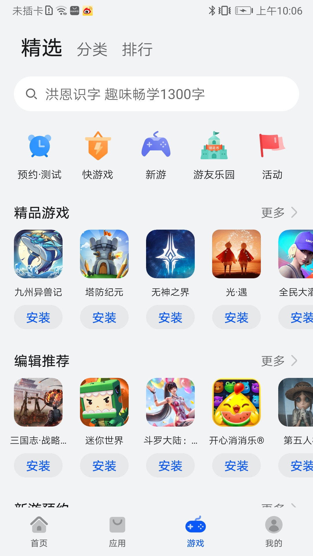 华为应用市场官方正版2026最新版