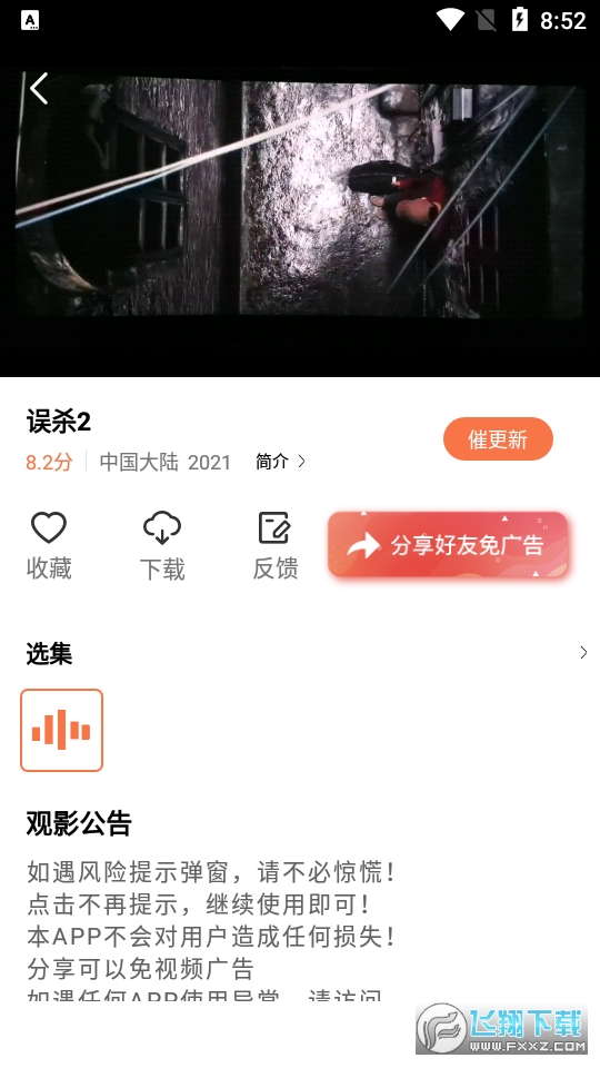 橘子视频免费追剧app官方版