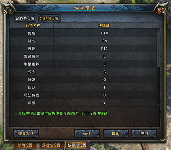传奇永恒
