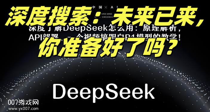 深度搜索官方app下载手机版 深度搜索官方app下载手机版