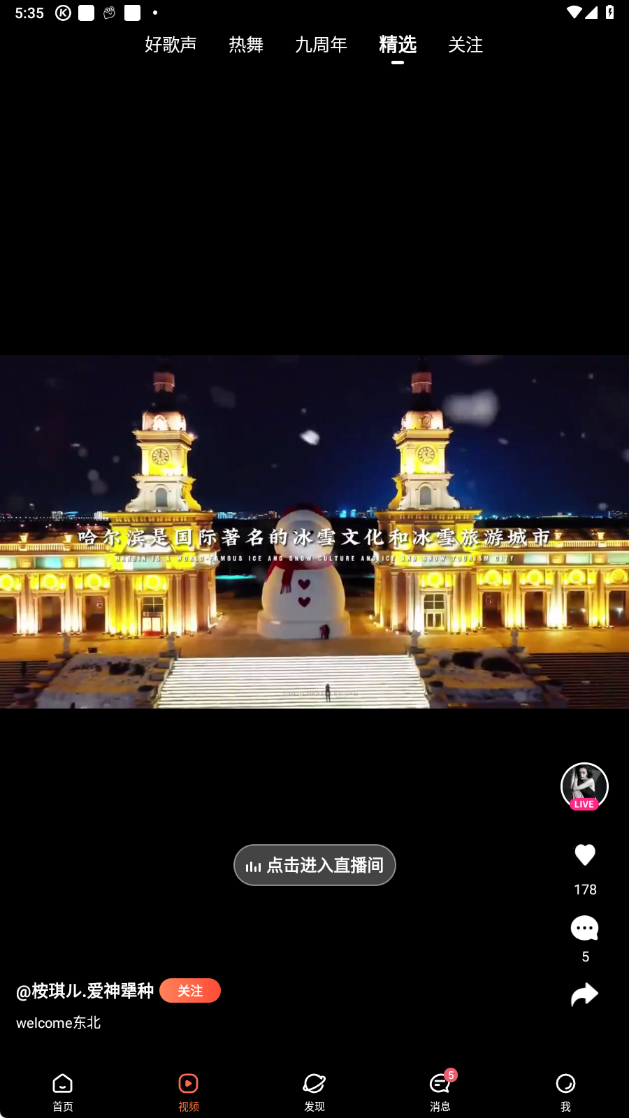 红人直播app官方正版下载