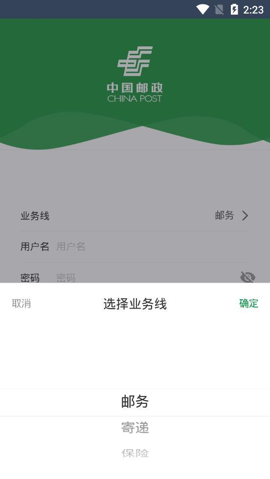 邮客行