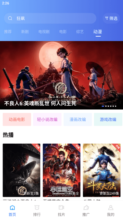 恒星视频 app最新版本2025