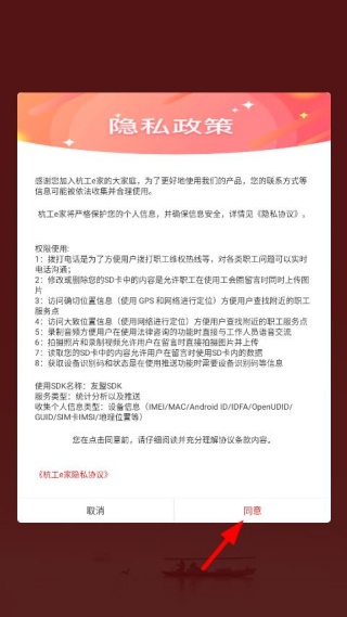 杭工e家(医疗互助)