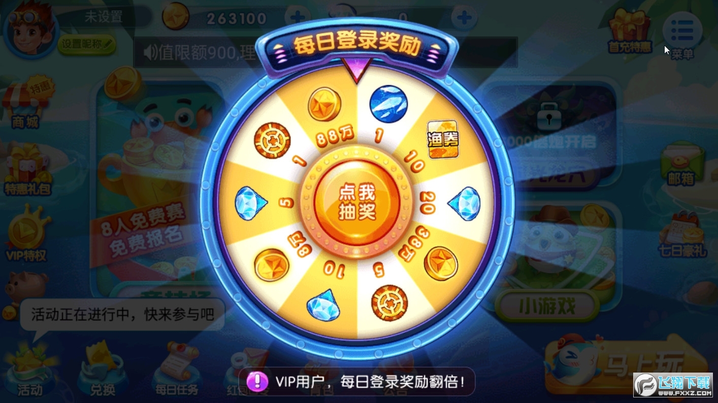 波克捕鱼城市官方版