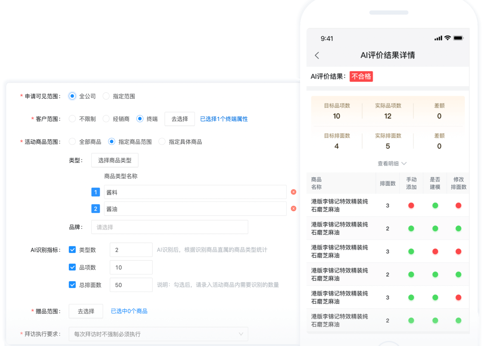 勤策应用电脑版