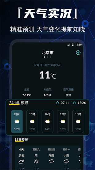GPS卫星地图安卓免费下载