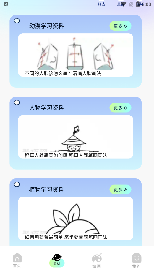 procra绘画app官方手机版 procra绘画app官方手机版