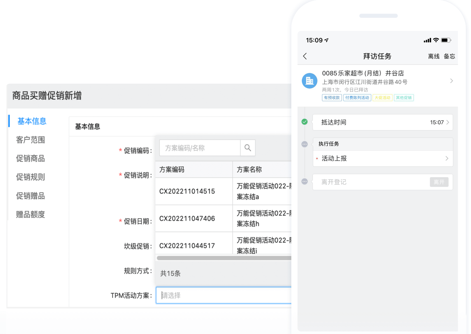 勤策应用电脑版